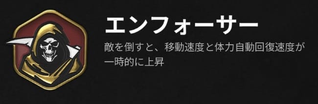 COD BO6のエンフォーサー